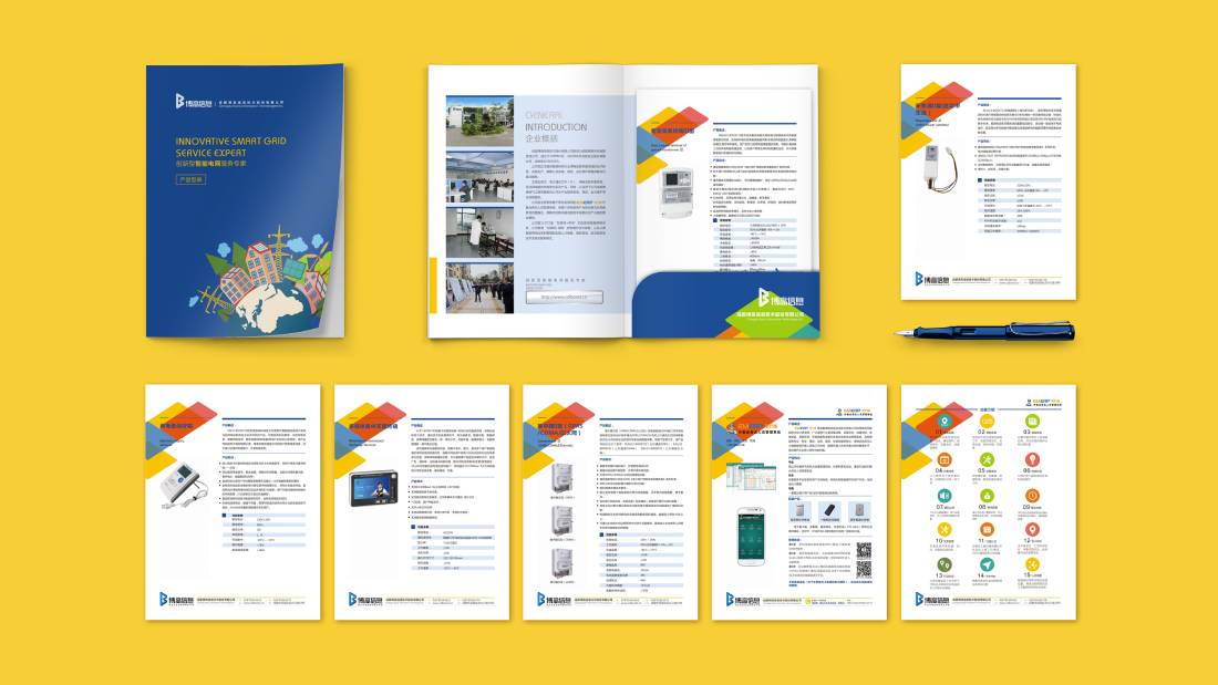 博高信息画册设计