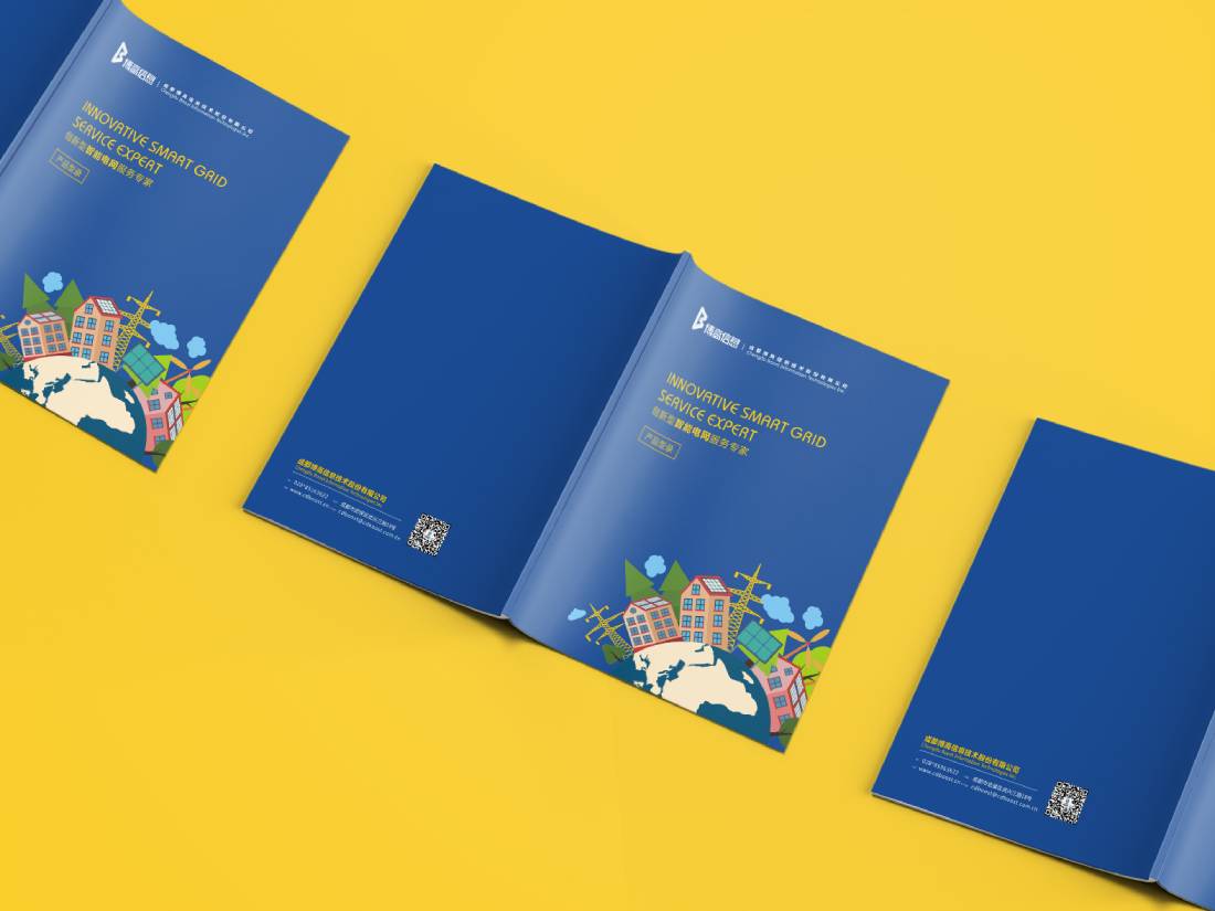 博高信息画册设计