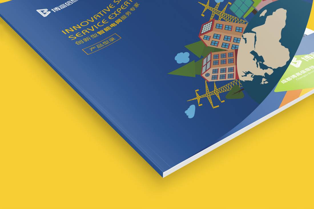 博高信息画册设计
