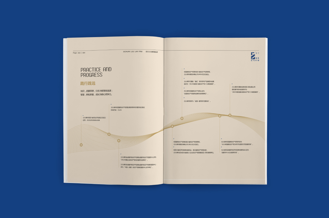 力久律师事务所