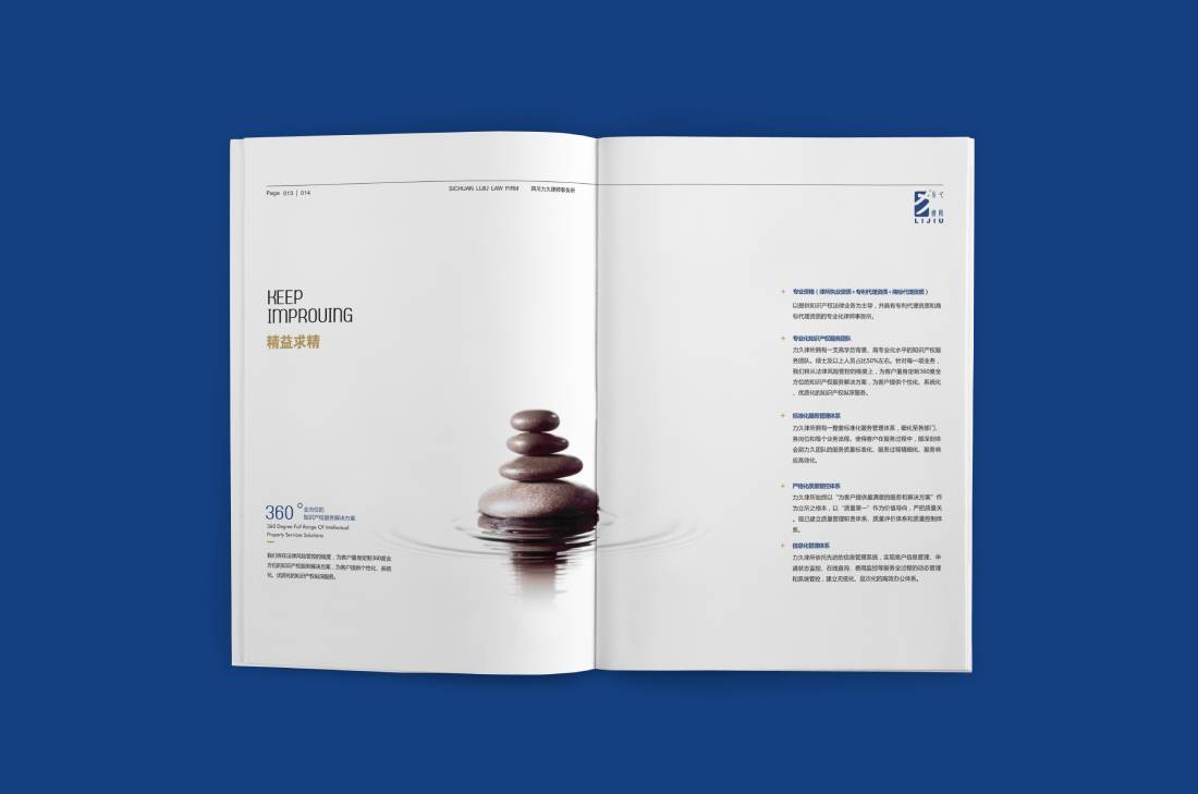 力久律师事务所