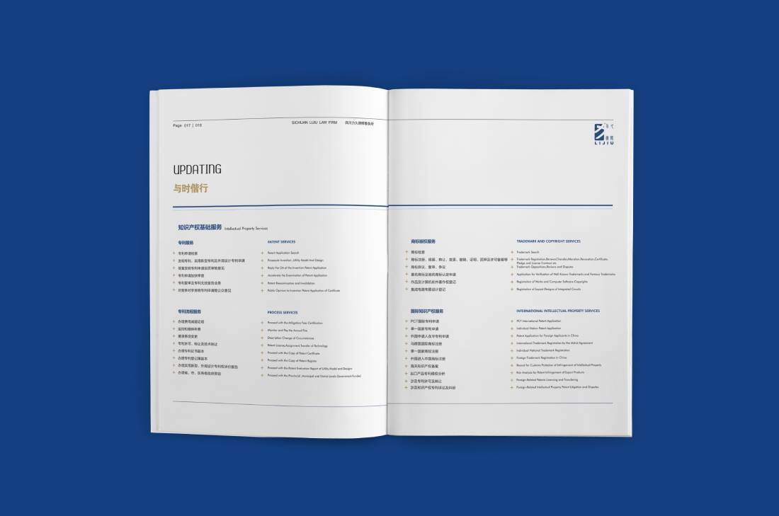 力久律师事务所