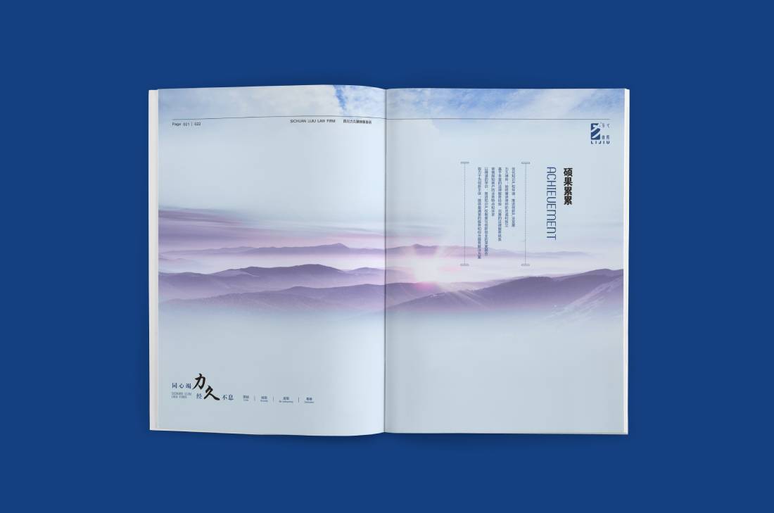 力久律师事务所