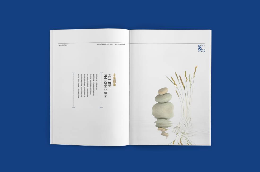 力久律师事务所