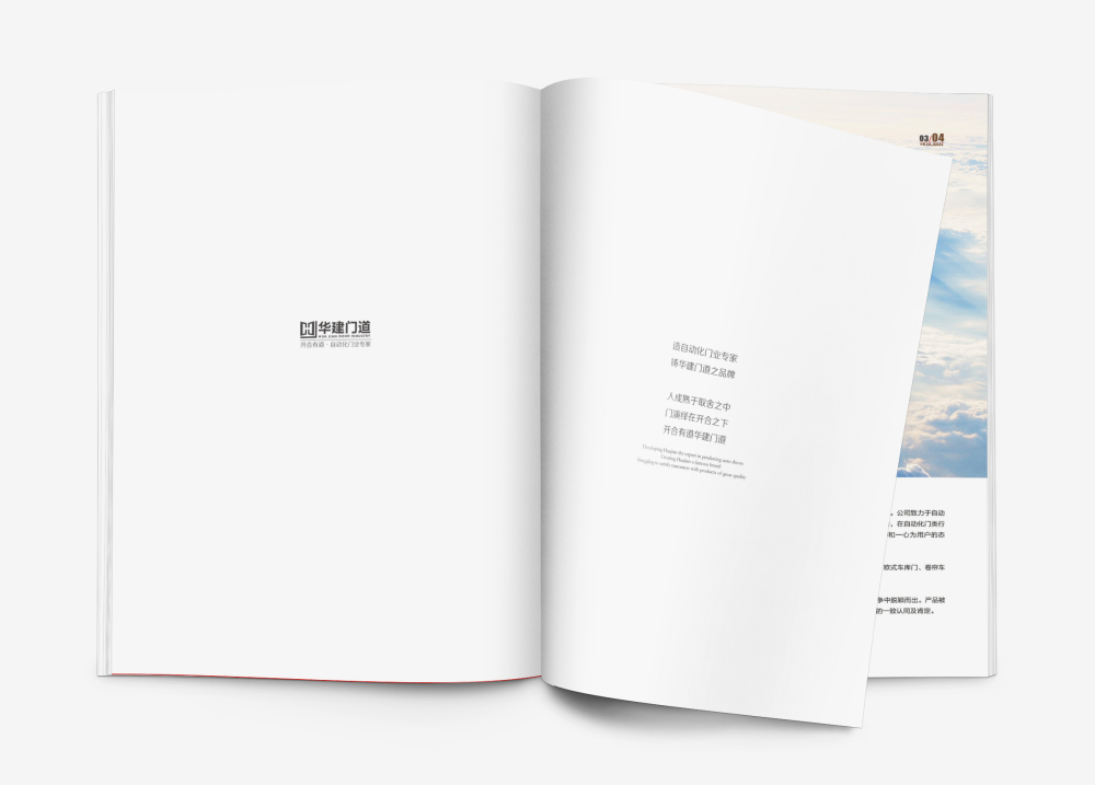 华建车库门