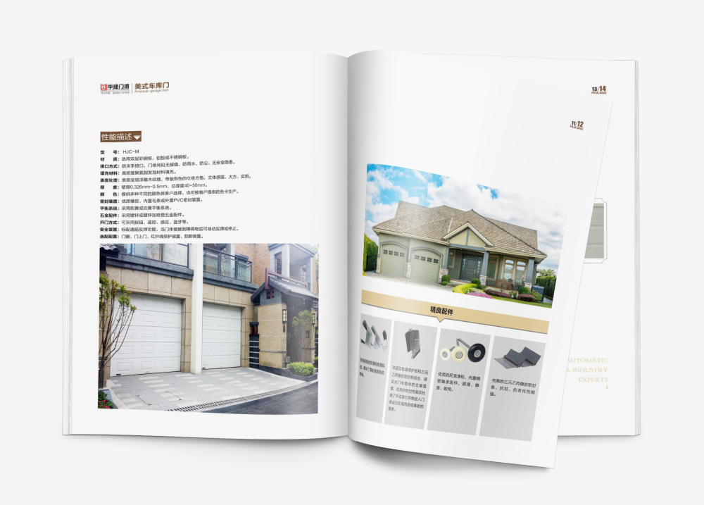 华建车库门